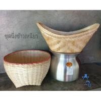 ราคา ชุดนึ่งข้าวเหนียว หวดนึ่งข้าว หวดซาวข้าว หม้อนึ่งข้าว ที่นึ่งข้าวเหนียว (1238811709)