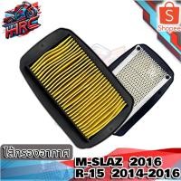 ราคา ไส้กรองอากาศ YAMAHA M-Slaz / R-15 (24514341537)