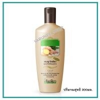 ราคา ขิงเพียวแชมพูสูตรสำหรับผมยาว(เร่งผมยาว)300มล.(เดี่ยว) (8883671313)