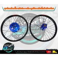 ราคา ชุดล้อดุมหน้าดรั้มเจาะสีน้ำเงิน+ หลังดุมย่อดรั้มสีน้ำเงิน ชุดขอบล้อ17 ดั้ม โลBanzaiขึ้นซี่ลวดพร้อมใส่ เวฟ-ดรีม1คุ่ 2ข้าง (41862381176)