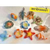 ราคา เซรามิคลอยน้ำ ตุ๊กตาลอยน้ำ เซรามิคตกแต่งสวน อุปกรณ์ตกแต่งสวน ปลา ลีลาวดี บัว เต่า ตะพาบน้ำ เป็ด ปลานีโม่ ลอยน้ำ (19823643089)