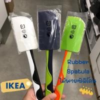 ราคา ไม้พาย พายซิลิโคน ที่ปาดเค้ก อุปกรณ์เบเกอรี่ - Rubber Spatula IKEA (พร้อมส่ง‼️) จากอิเกีย (8399674804)