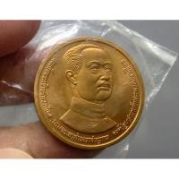 ราคา เหรียญทองแดง ที่ระลึก กรมพระยาดำรง ครบ 100 ปี แห่งการสถาปนา กระทรวงมหาดไทย ขนาด 3เซ็น ปี2535 ไม่ผ่านใช้ ซองเดิม #ของสะสม (4654047680)