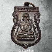 ราคา เหรียญหลวงพ่อทวด วัดช้างให้ อ.โคกโพธิ์ จ.ปัตตานี ปี 2553 (29713335096)