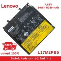ราคา แบตเตอรี่โน๊ตบุ๊ค Battery Notebook Lenovo Thinkpad L17M2PB5 L17L2PB5V330-14ARR V330-14ISK V330-14IKB ของแท้100% ส่งฟรี ! (29907038874)