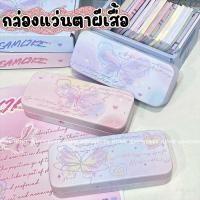 ราคา กล่องใส่แว่น กล่องแว่นตา ลายผีเสื้อ พกพาสะดวก สินค้าพร้อมส่ง！！！ (25212588658)