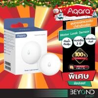 ราคา เครื่องตรวจน้ํารั่ว AQARA Sensor Water Leak smart home บ้านอัจฉริยะ แจ้งเตือนผ่านมือถือ Apple HomeKit Alexa (27004667615)