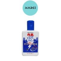 ราคา ก.ย.15 ทากันยุง โลชั่นทากันยุง [40 ml.] [1 ขวด] (24882947598)