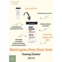 ราคา Neutrogena Deep Clean Acne Foaming Cleanser 150 ml นูโทรจีนา ดีพ คลีน แอคเน่ โฟมมิ่ง คลีนเซอร์ 150 โฟมล้างหน้า สิว (22041209091)