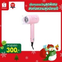 ราคา Hello kitty ไดร์เป่าผม hair dryer รุ่น HR-1202 กำลังไฟ 1200W (56700291363)