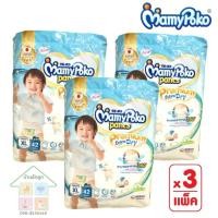 ราคา ผ้าอ้อมMamypoko/ไซส์XLห่อสีฟ้าโฉมใหม่!!!!! /ชาย/42ชิ้น (*** แพ็ค3ห่อ *** ) (1425246065)