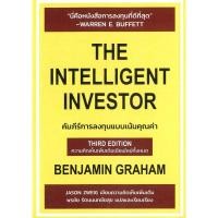 ราคา หนังสือ The Intelligent Investor คัมภีร์การลงทุน ผู้เขียน: Benjamin Graham (เบนจามิน เกรแฮม) (55102935047)