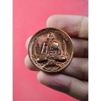 ราคา 00556 เหรียญ หลวงพ่อเพี้ยน วัดเกริ่นกฐิน ลพบุรี ปี2550 รุ่นมงคลบารมีทวีโชค เนื้อทองแดง (27062570204)