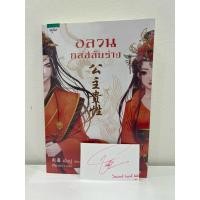 ราคา อลวนกลสลับร่าง (มือสอง) (28232121540)