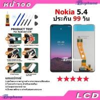 ราคา หน้าจอ LCD Display จอ + ทัช Nokia 5.4 งานแท้ อะไหล่มือถือ จอพร้อมทัชสกรีน (40473540590)