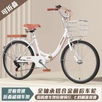 ราคา จักรยานพับได้สำหรับผู้หญิงและผู้ใหญ่ มาพร้อมเปลี่ยนเกียร์ 26 นิ้ว เหมาะสำหรับนักเรียน (43122034578)