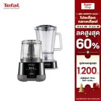 ราคา Tefal เครื่องบดสับอาหาร ผสมอาหาร รุ่น MF815866 (10614909432)