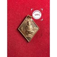 ราคา พระแท้ หลวงปู่เอี่ยม วัดสะพานสูง เหรียญข้าวหลามตัด เนื้อทองแดง ราชาฤกษ์ ปี 57 สภาพสวย รับประกันพระแท้ มีบริการเก็บเงินปล (29986392977)