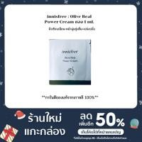 ราคา Innisfree Olive Real Power Cream 50ml