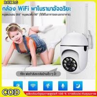 ราคา 【COD】WiFi กล้องวงจรปิด CCTV/5MP กล้องไร้สาย กันน้ำ/HD อินฟราเรดมองเห็นกลางคืน/360°PTZ ติดตามการเคลื่อนไหว (49001410811)