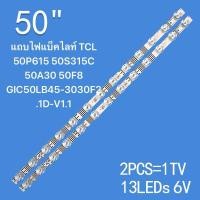 ราคา แถบไฟแบ็คไลท์ TCL 50P615 50S315C 50A30 50F8 GIC50LB45-3030F2.1D-V1.1 (24537950954)