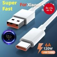 ราคา สายชาร์จเทอร์โบ USB Type-C 120W 6A สําหรับ Xiaomi Redmi Note Pro (43619201883)