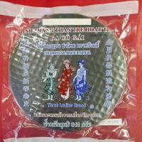 ราคา แผ่นใบเมี่ยงญวนชาโคล (3653664883)