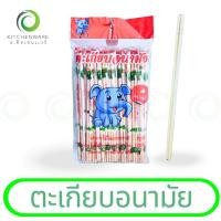 ราคา ตะเกียบอนามัย (1 ถุง 70 คู่) (44176581896)