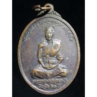 ราคา เหรียญอาจารย์เพชร วัดบ้านปะคำ อ.โนนไทย จ.นครราชสีมาสร้างปี 2537 รุ่นเพชรคูณเพชร ปลุกเสกโดยหลวงพ่อคูณ A322(68) (23279239167)