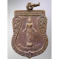 ราคา Antig Plus 658 เหรียญเสมาพระพุทธเจ้าเปิดโลก วัดรามราชบางงา หลวงพ่อพรเทพ ฐานวีโร ป่อง (23487036231)