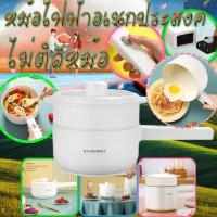 ราคา หม้อไฟฟ้า 1.8L หม้อไฟฟ้าอเนกประสงค์ 600W ไม่ติดหม้อ กะทะไฟฟ้าเคลือบเซรามิก หม้อชาบู เหมาะสำหรับ 2-3คน พร้อมส่งX (23247054381)