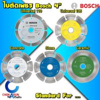 ราคา Bosch ใบตัดเพชร 4นิ้ว รุ่น Standard - ใบตัดคอนกรีต ใบตัดปูน แผ่นตัด ตัดปูน ตัดกระเบื้อง ตัดอิฐ ตัดเซรามิค (25261038312)