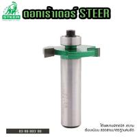 ราคา ดอกเร้าเตอร์ ดอกเร้าเตอร์กงจักร 3 ฟัน 5MM. #9003 ดอกเราเตอร์ ดอกทิมเมอร์ (29568194334)