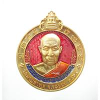 ราคา เหรียญจิ๊กโก๋มาบตาพุด รุ่น เศรษฐีมาบตาพุด หลวงพ่อรวย วัดมาบตาพุด จังหวัดระยอง (20008088615)