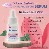 ราคา DrPennyShine&BrightSERUMดอกเตอร์เพนนี1ขวด (51100343181)
