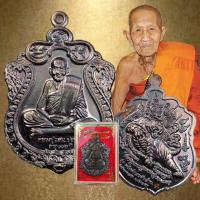 ราคา เหรียญเสมาหัวเสือ รุ่นพยัคฆ์แสนพันล้าน หลวงปู่แสน วัดบ้านหนองจิก ปี 2562 เนื้อมันปู ตอกโค้ตสุ่มเลข จ.ศรีสะเกษ (44903253910)
