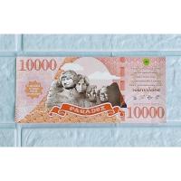 ราคา ธนบัตร แบงค์ 10,000 วง PARADOX (พาราด็อกซ์) (42058542719)
