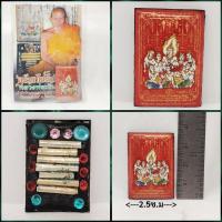 ราคา ล๊อกเก็ตเพชรพญาธร รุ่น2 แดง หลวงพ่อเขิน ถาวโร วัดคลองบุหรี่ จ.สระแก้ว (29790400516)