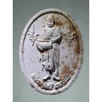 ราคา Antig Lee 916 พระผงหลวงปู่ศรี มหาวีโร วัดป่ากุง จังหวัดร้อยเอ็ด รุ่นบูชาคุณครบ 100 วัน ละสังขาร (43425032613)