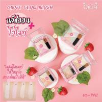 ราคา Obuse Glow Blush บลัชออน + ไฮไลท์ (OB-1442) (9773239243)