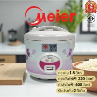 ราคา MEIER หม้อหุงข้าว หม้อหุงข้าว1.8ลิด ME-RC-004 หม้อหุง (29342060796)