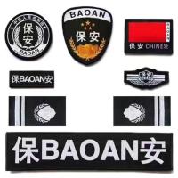 ราคา ความปลอดภัยอินทรธนูอินทรธนูตราตราทรัพย์สินอุปกรณ์หลวมปลอกแขนรักษาความปลอดภัยบริการลับชุดแปดชิ้นโลโก้ชุดเต็ม (52050182137)