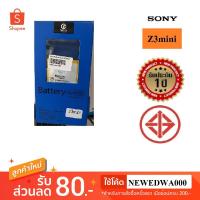 ราคา แบตเตอรี่ battery Sony Z3mini (1539523301)