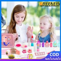 ราคา Greener กระเป๋าเครื่องสำอางเด็ก ชุดแต่งหน้าเด็ก เครื่องแต่งหน้าเด็ก เครื่องสำอางค์เด็ก 3 ปีขึ้นไป ของขวัญเด็กผู้หญิง (41711334874)