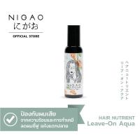 ราคา สเปรย์กันความร้อน NIGAO HAIR NUTRIENT นิกาโอะ แฮร์ นูเทรียน ลีฟ-ออน 150มล. (16900737877)