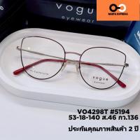 ราคา ใหม่ Vogue TITANIUM 4298 แท้ กรอบแว่นตาผู้หญิง พร้อมเลนส์ ตัดแว่น สายตาสั้น ยาว แว่นกรองแสง บลูบล็อก ออโต้ สั่งตัดเลนส์ (27086744853)