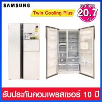 ราคา Samsung ตู้เย็น Side by Side ระบบ Digital Inverter ความจุ 20.7 คิว รุ่น RS554NRUA1J/ST (Shiny White) (17183098080)