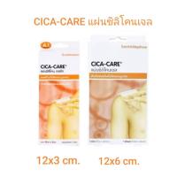 ราคา Silicon Gel Sheet CICA-CARE ลดรอยแผลเป็นนูนแดง ขนาด 12x3cm./12x6cm. (55601837143)
