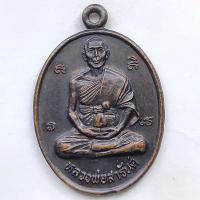 ราคา เหรียญหลวงพ่อสารันต์ วัดดงน้อย จ.ลพบุรี ที่ระลึกงานวางศิลาฤกองค์พระเจดีย์ ปี 2547 เนื้อทองแดง (9104311713)