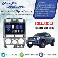 ราคา จอAndroid รถ ISUZU D-Max 2002-2010 ALPHA COUSTIC จอแอนดรอย์อัลฟ่าคูสติก เครื่องเสียงติดรถยนต์ วิทยุติดรถยนต์ (5955852713)